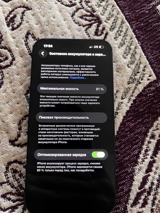 Айфон 13, без ремонта
