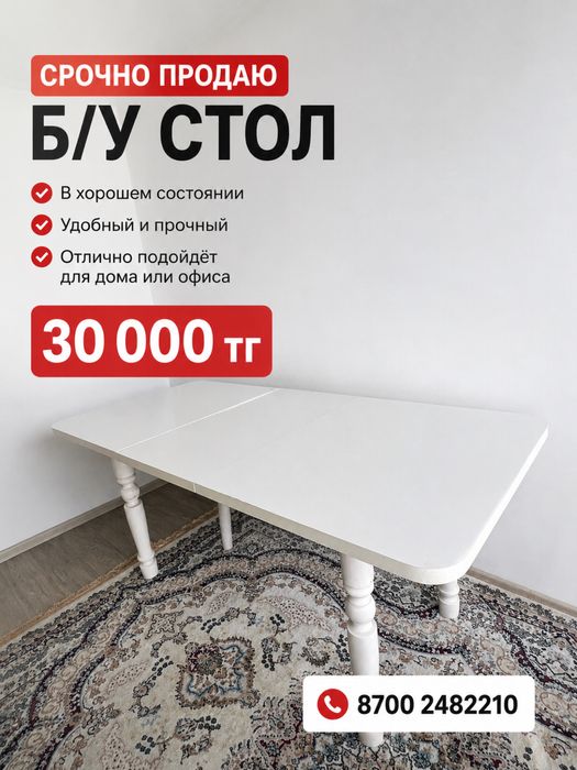 Белый Куханный стол