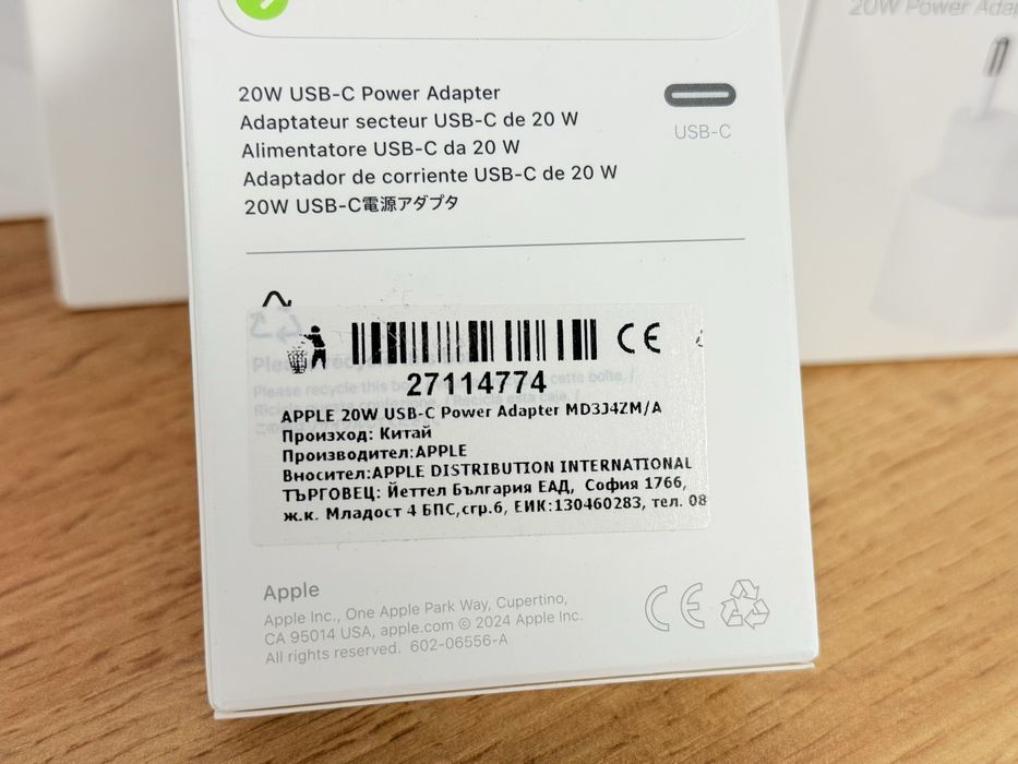 Зарядни за iPhone 20W