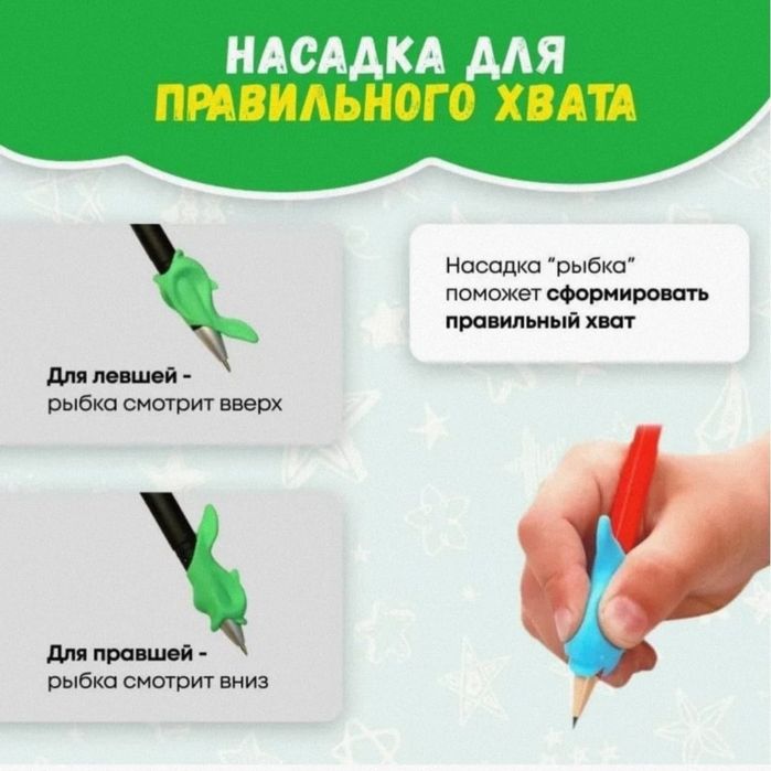 Многоразовые прописи "Волшебные цифры"