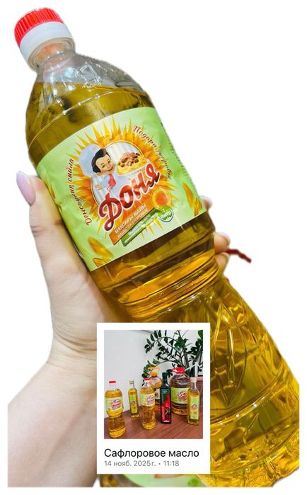 Продам сафлоровое масло