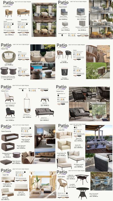 Производитель мебели из ротанга – фабрика PATIO