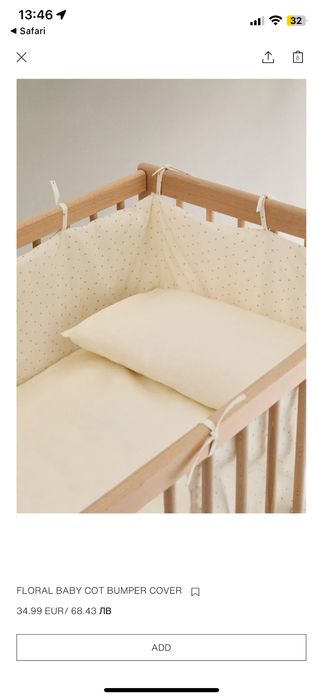 Обиколници за бебешка кошара Zara Home