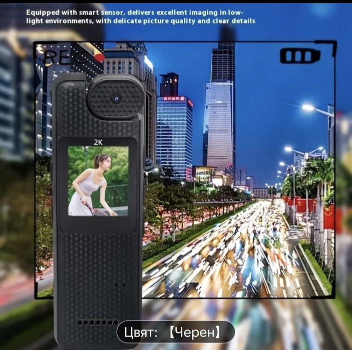 Джобна Боди Камера