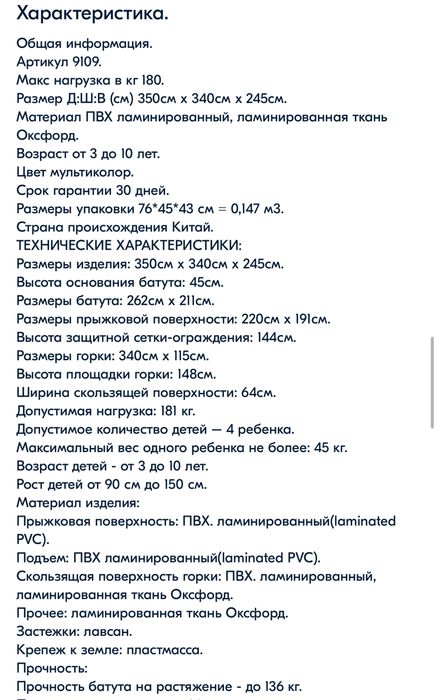 Продам детский надувной батут