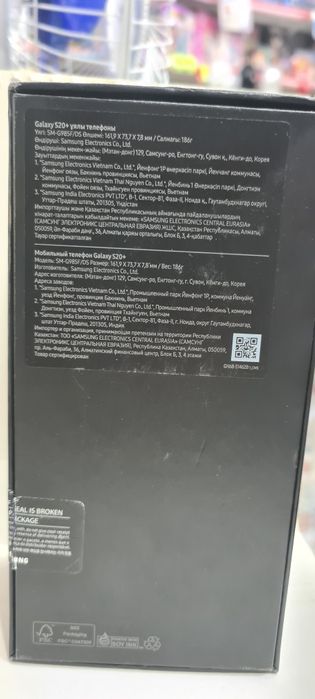 Продам Samsung S20+