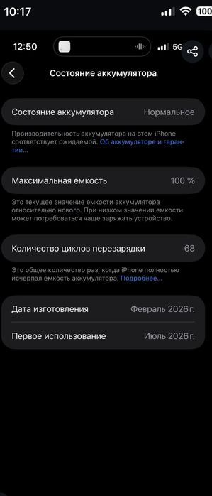 айфон 17 про макс 256