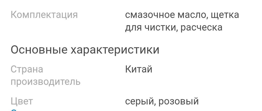 Продам машинку для стрижки волос