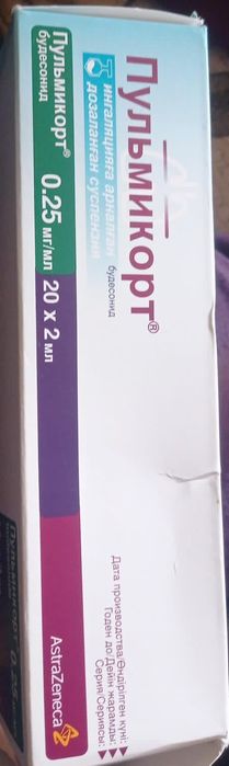 Дәрі дәрі дәрі ингалятр