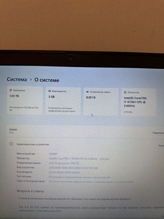 Ноутбук Lenovo 1ТБ