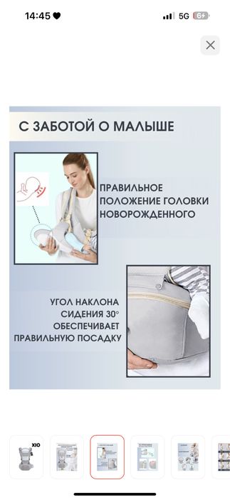 Эргорюкзак продам