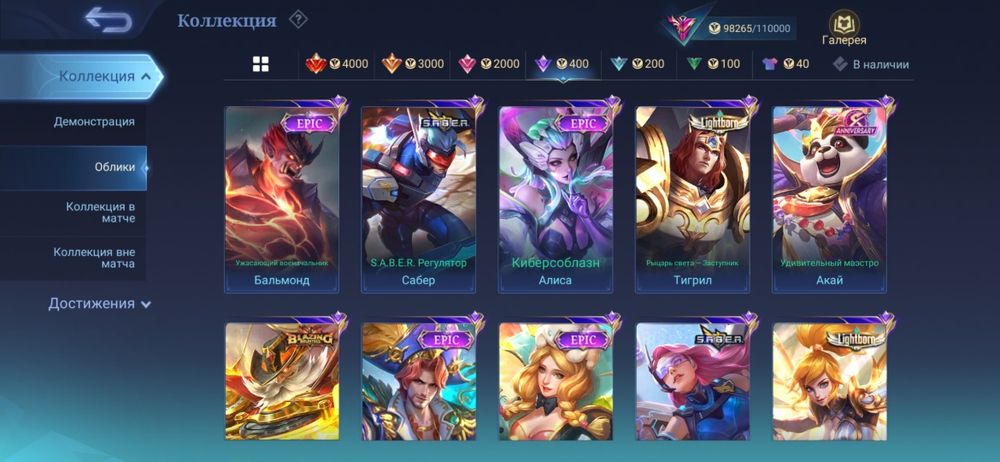 Аккаунт Мобайл легендс