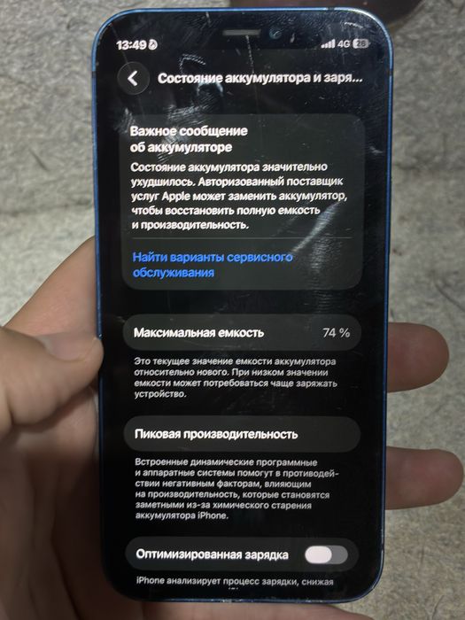Продам айфон 12 мини