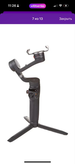 Стабилизатор для смартфона