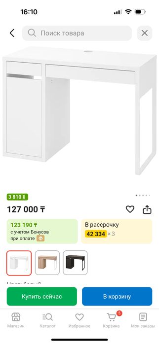 Стол Икеа Микке 105х50х75 белый