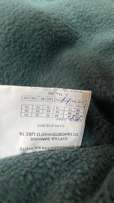 Бушлат нового образца