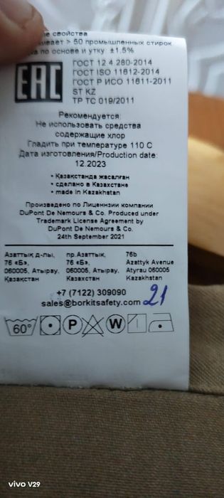 Продам комбинезон