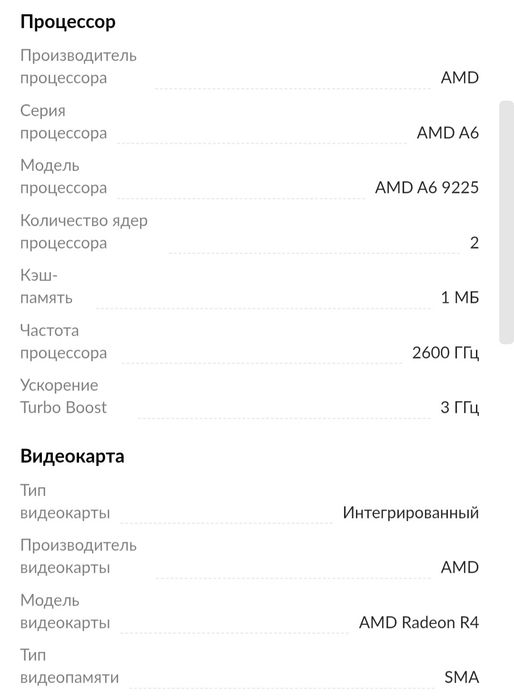 Ноутбук Lenovo V145