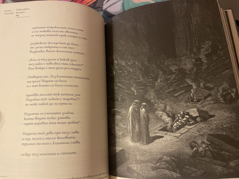 Ад - Данте Алигиери