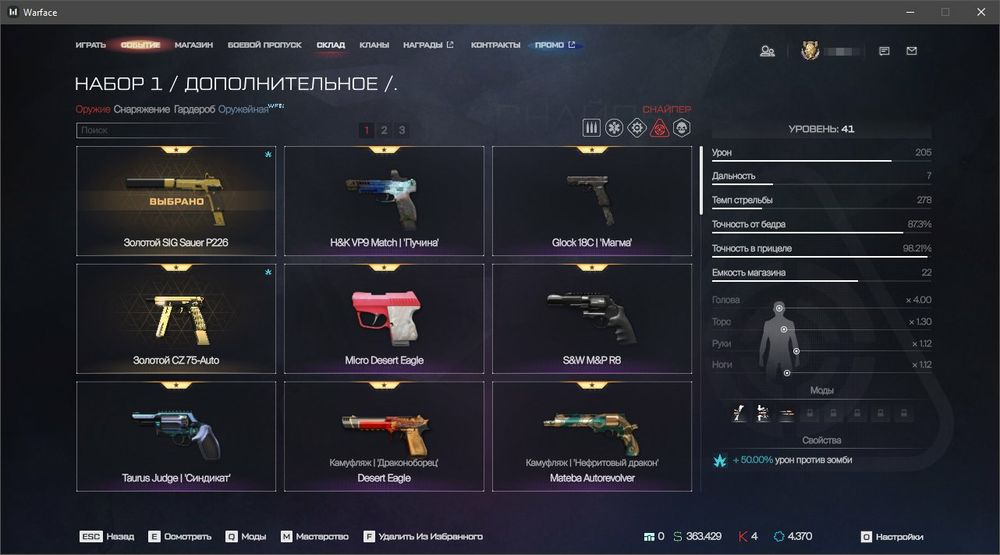 Олдовый Аккаунт Warface/Варфейс