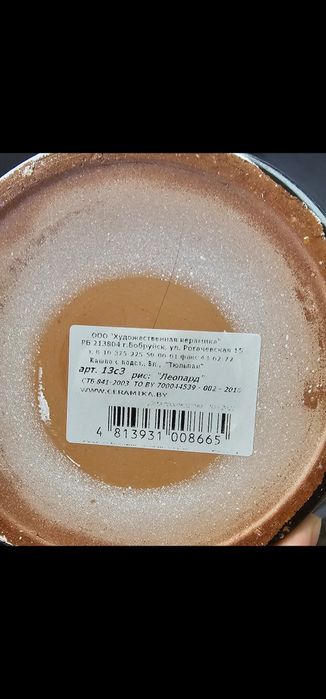 Керамические горшки