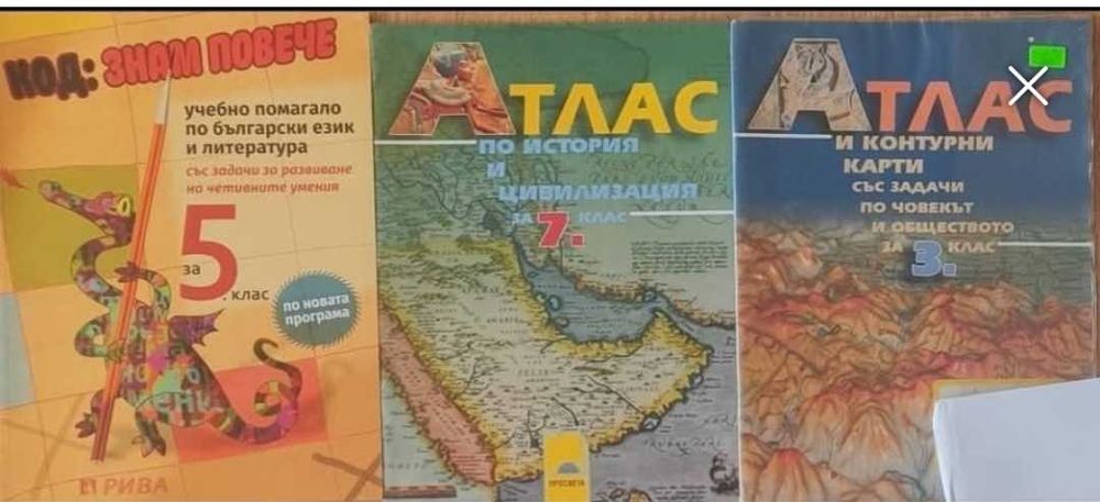 Учебници за 9, 11,  12 клас