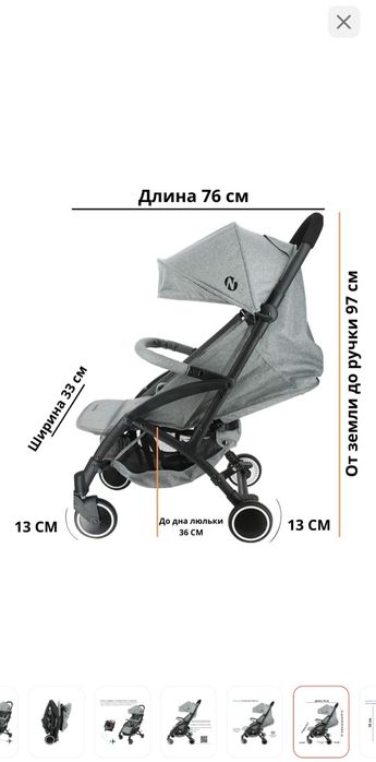 Прогулочная коляска