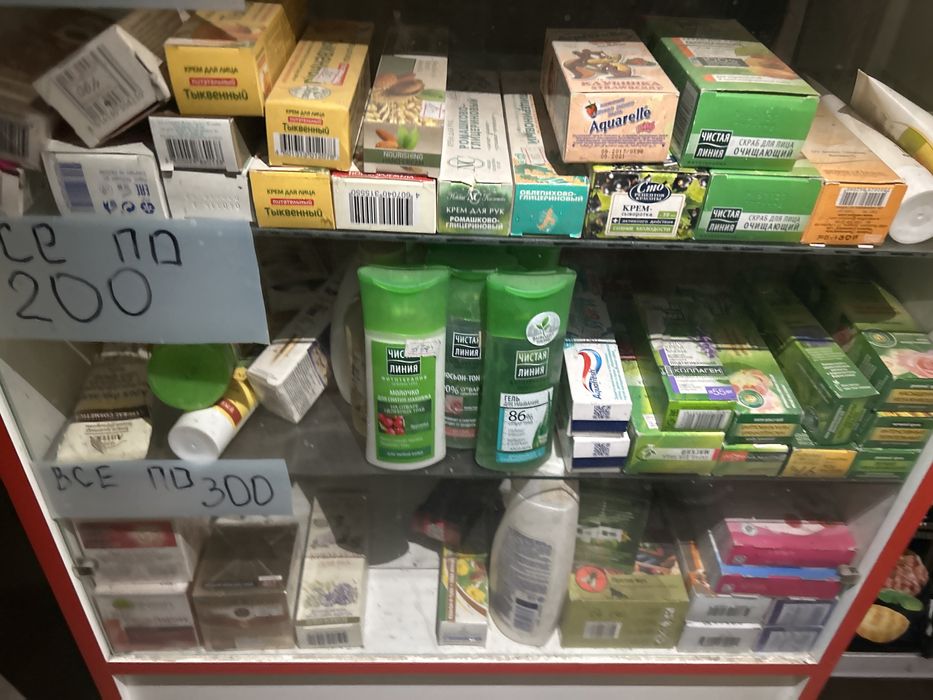 Косметические средства 200-300