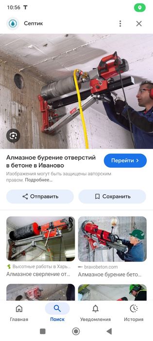 Алмазное Бурение и Резка Бетона