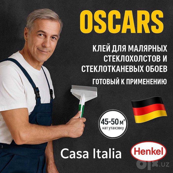 Клей латексный готовый HENKEL для стеклохолста Пуфас/Pufas из Германии