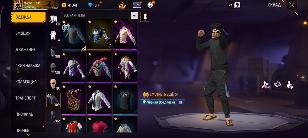 Фри фаер акаунт тараз