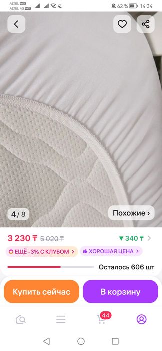 Продам намотрасник новый