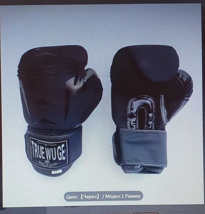 Боксови ръкавици и лапи