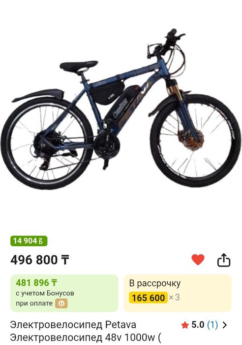 Электровелосипед ветро