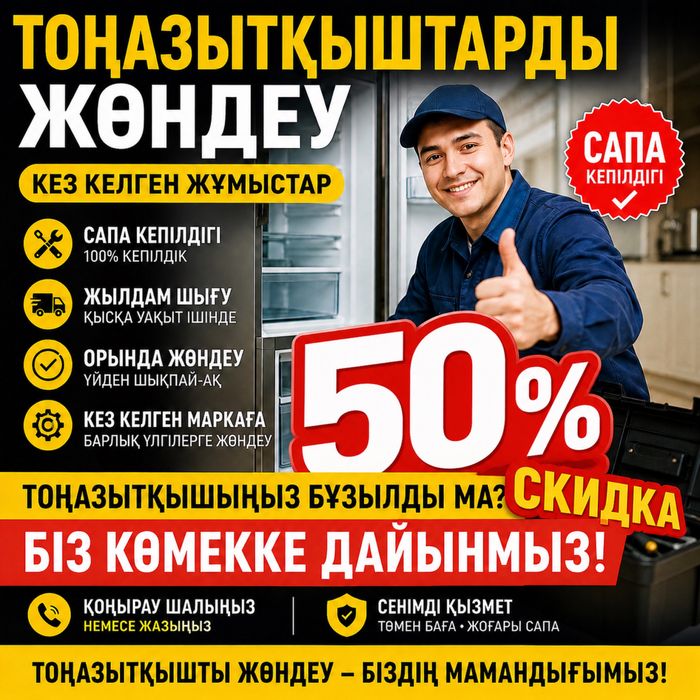 Ремонт холодильников любой марки