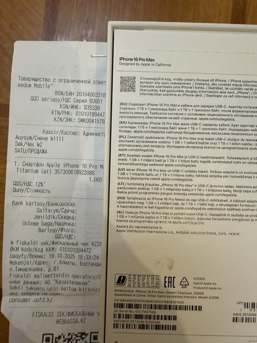 Айфон 16 про макс 256