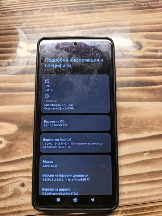 Xiaomi poco x5 pro
