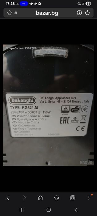 Kaфе машина и кафемелачка Delonghi