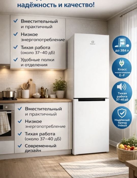 Холодильник почти новый, двухкамерный, работает отлично, Indesit