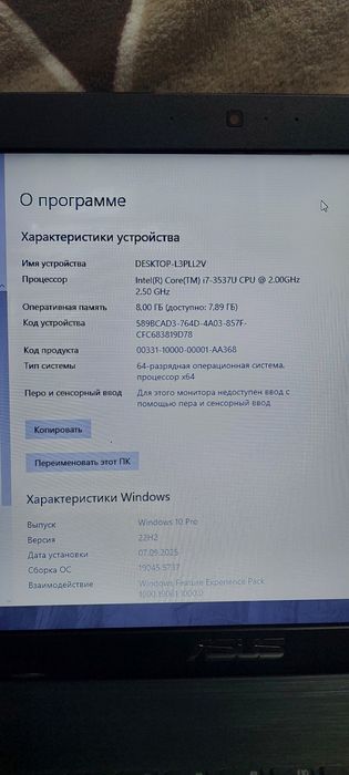 Ноутбук Asus X552C