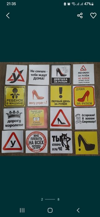 Наклейки на лобовое стекло в машине,магазине,офисе,гостинице,хостеле..