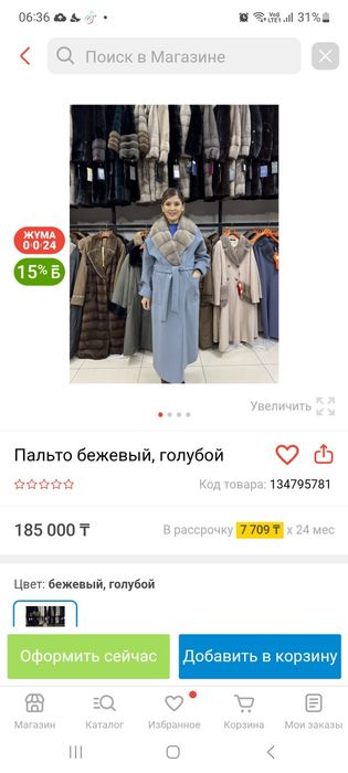 Продаю пальто турецкое