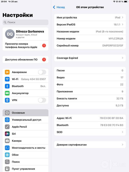 Планшет Айпад 8 сотилади срочно