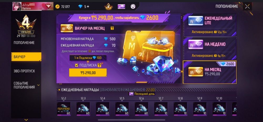 Фф ак обмен только обмен!!!