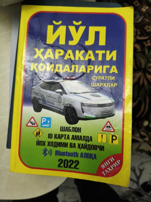 Книги Йу́л харакати