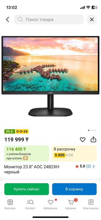 Монитор 23.8" AOC 24B2XH (IPS, Full HD) — Идеальное состояние