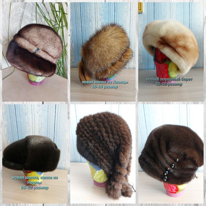 Продам норковые шапки.