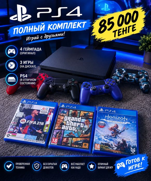 Продам ps 4 slim в хорошем состоянии