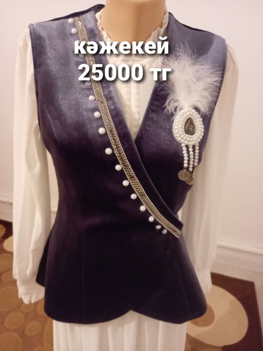 Киімдерді Келісіп беремін