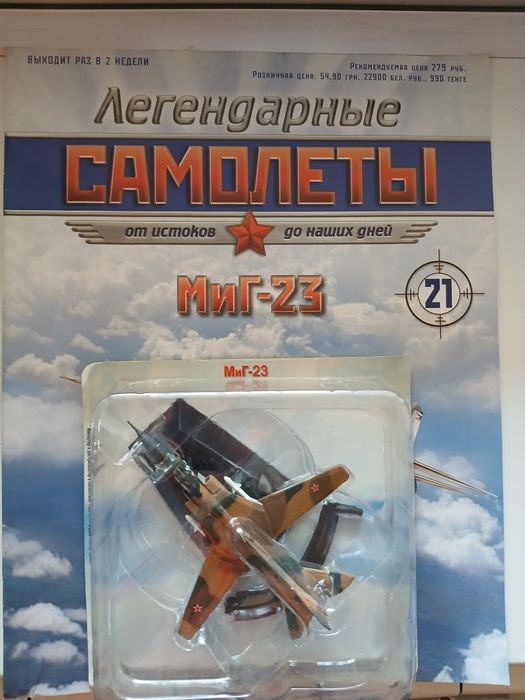 Легендарные самолёты Deagostini